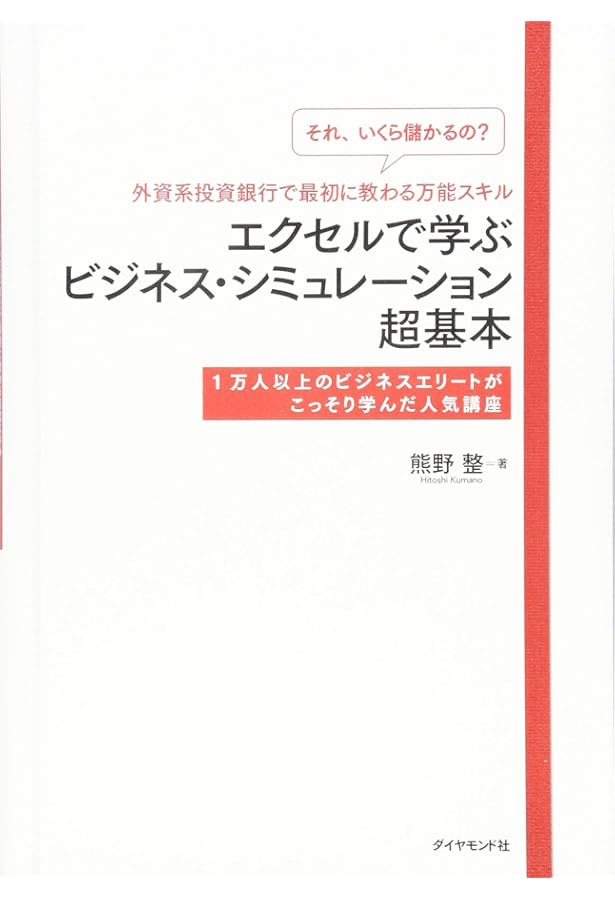 Amazon.co.jp: 企業の設備投資決定: 考え方の枠組みと実践化の手だて